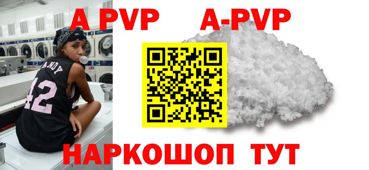 А ПВП СК КРИС Сочи