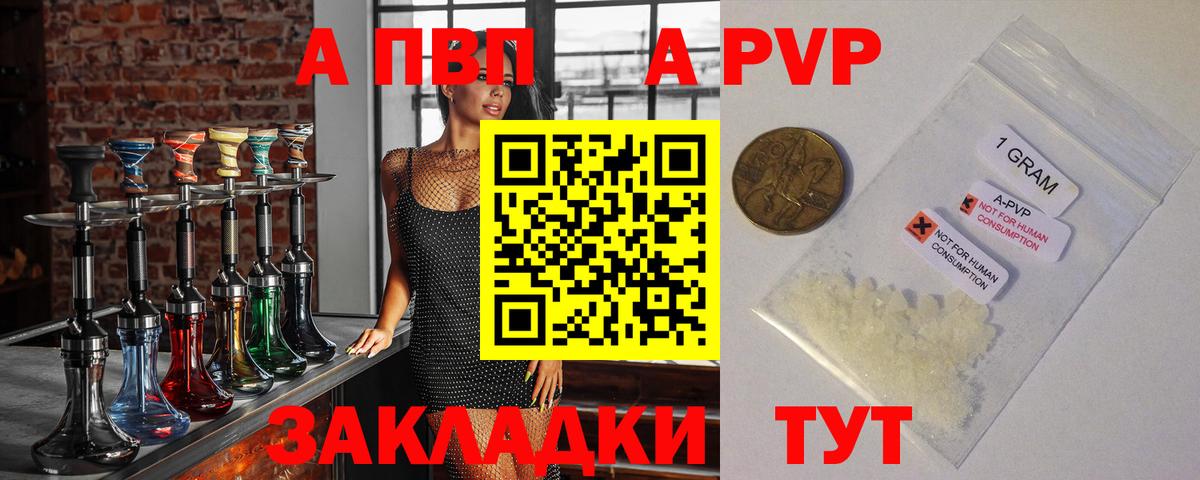 Сочи  APVP СК КРИС  А ПВП Crystall  Вход с VPN  A-PVP  Alfa_PVP крисы CK 