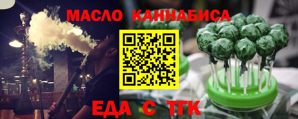 Cannafood конопля  Вход с VPN  Сочи 