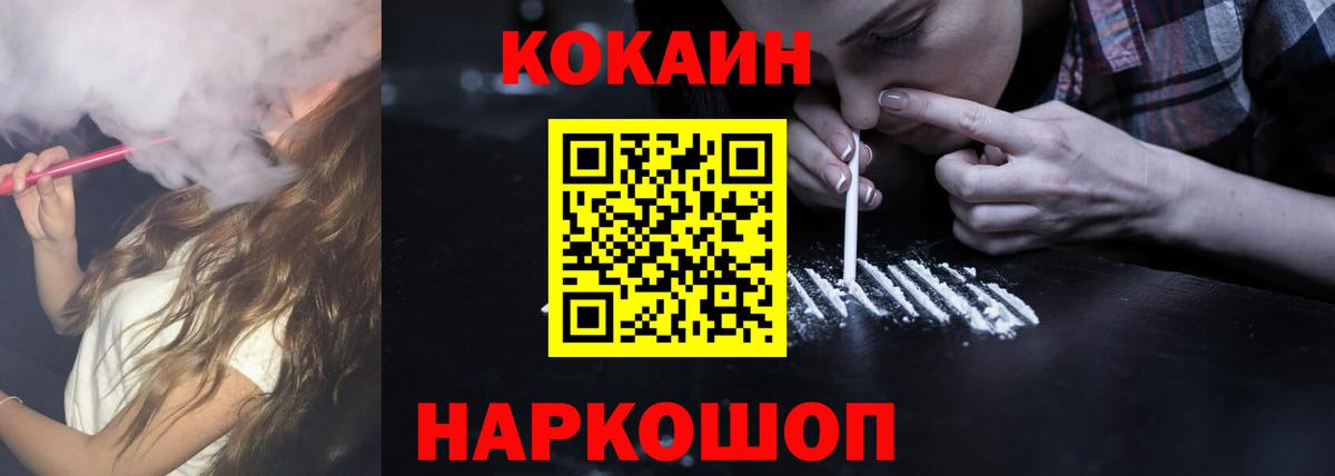 COCAIN Колумбийский Сочи