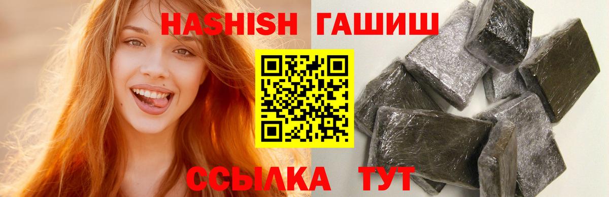 Сочи  ГАШ убойный  ГАШИШ ice o lator  Вход с VPN 