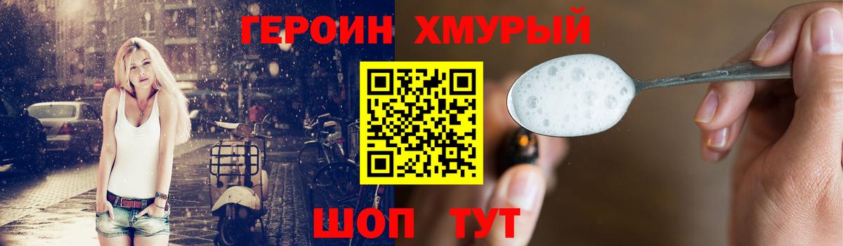 ГАШ  Сочи  Канабис  Мефедрон   Вход с VPN 
