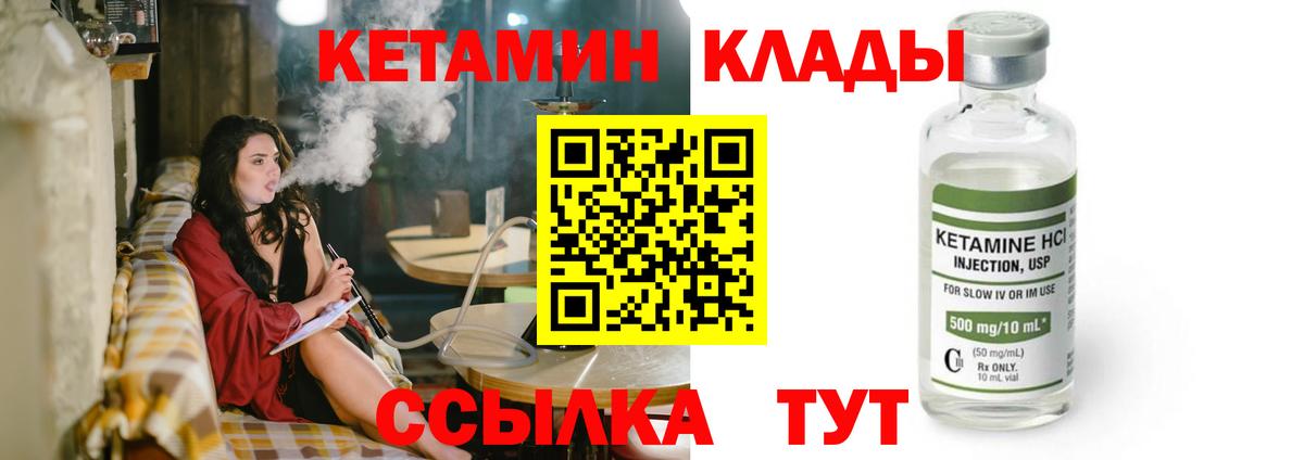 Сочи  КЕТАМИН ketamine  Вход с VPN 