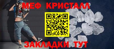 прущие крисы Рыбинск