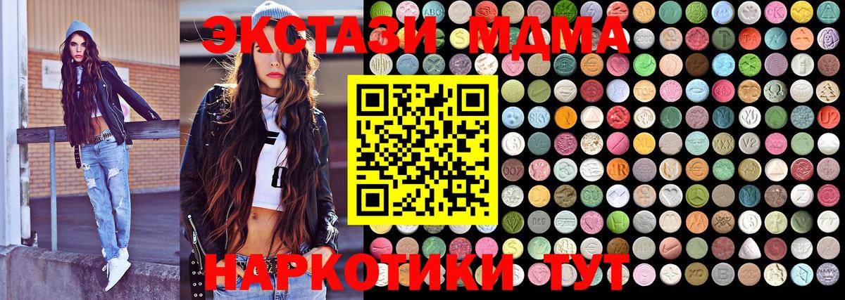 МДМА  Вход с VPN  Сочи  МДМА crystal  МДМА VHQ 