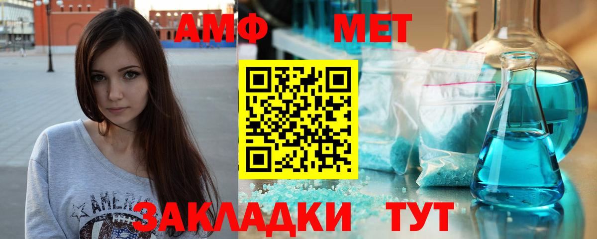 МЕТАМФЕТАМИН Декстрометамфетамин 99.9%  Вход с VPN  МЕТАМФЕТАМИН Декстрометамфетамин 99.9%  Сочи 