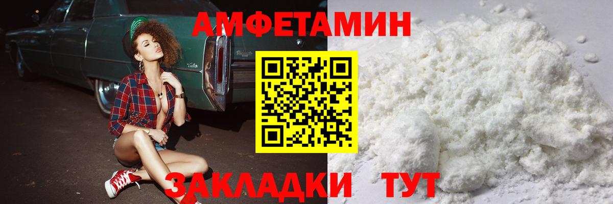 МЕТАМФЕТАМИН Methamphetamine Сочи