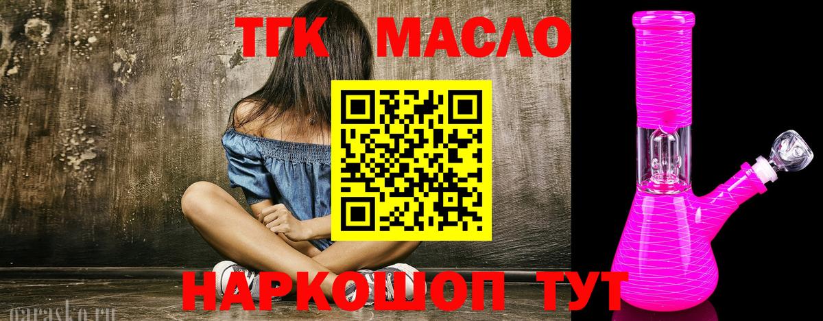Дистиллят ТГК вейп с тгк Сочи